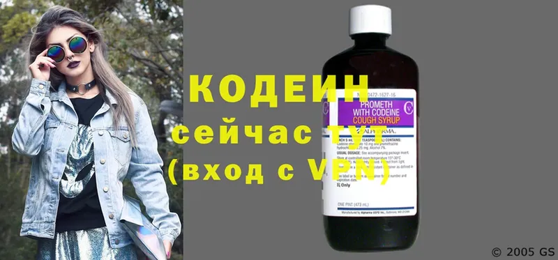 Кодеиновый сироп Lean напиток Lean (лин)  купить наркотик  Балахна 